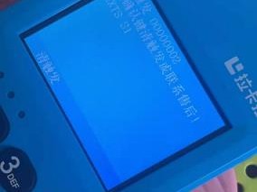 POS机显示00000002已被触发，按确认键清除触发或联系售后！