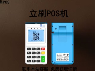 个人小型pos机怎么办理(个人小型pos机怎么办理的)