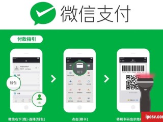 微信支付：服务商应对所有商户进行实名认证(微信商户认证)