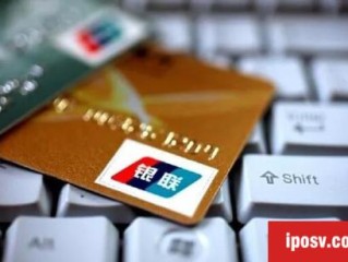 多个POS费率上调后再次上调！POS代理商疯了&8230英镑