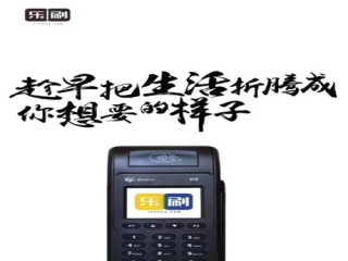 POS机刷卡常见问题，POS机可以维护您的卡吗(如何申请POS机)