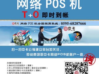 汇付天下pos机个人怎么办理(汇付天下pos机使用方法,视频)