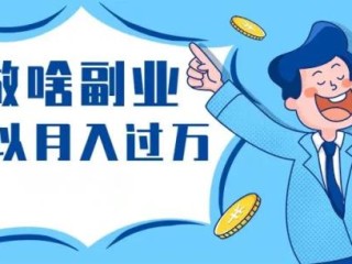 作为一名POS代理商，我的月薪真的能超过1万吗？(做一名PosMachine经纪人真的有利可图吗？)