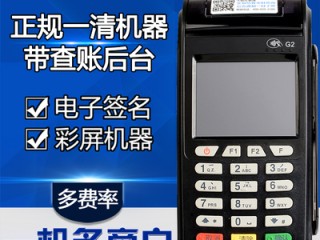 个人怎么办理积分pos机(积分兑换专用pos机哪里有卖)