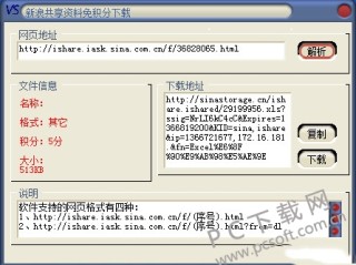 新浪爱问共享资料手机版免费版