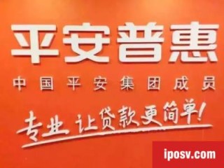 如何投诉平安普惠？(平安普惠保险单宝如何吐槽)