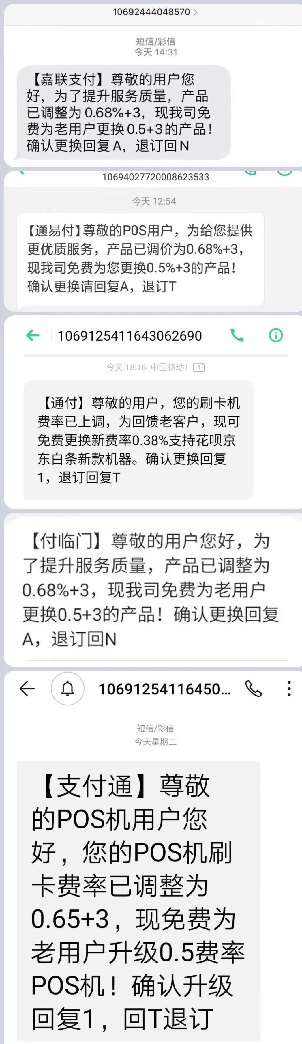电销POS机危害多，一不小心会让你陷入金融危机！