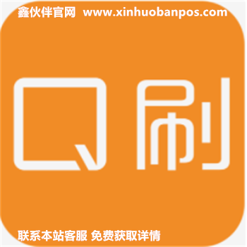 q刷1_副本.png