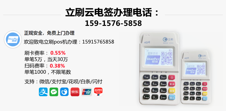 广州个人收款pos机怎么办理(广州个人收款pos机怎么办理手续)