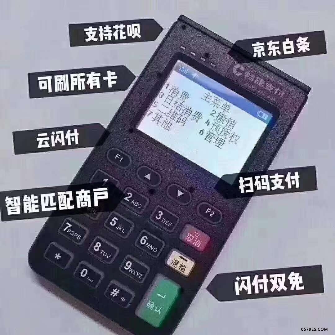东莞个人pos机怎么办理的简单介绍
